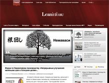 Tablet Screenshot of leaninfo.ru